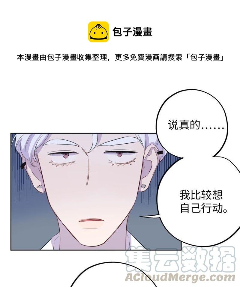 第71话 你不考虑我吗？