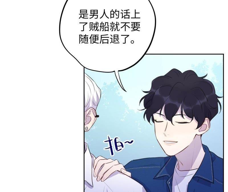 第71话 你不考虑我吗？