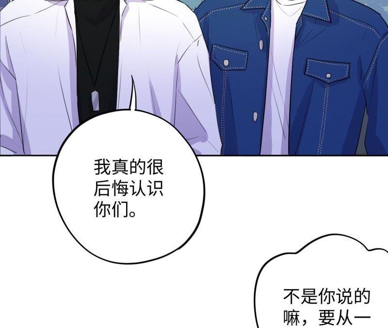 第71话 你不考虑我吗？