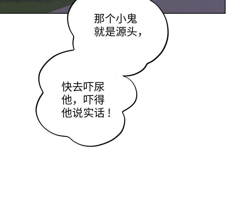 第71话 你不考虑我吗？