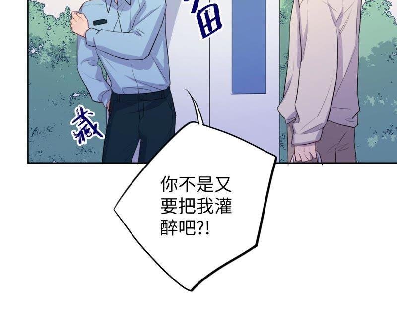 第71话 你不考虑我吗？