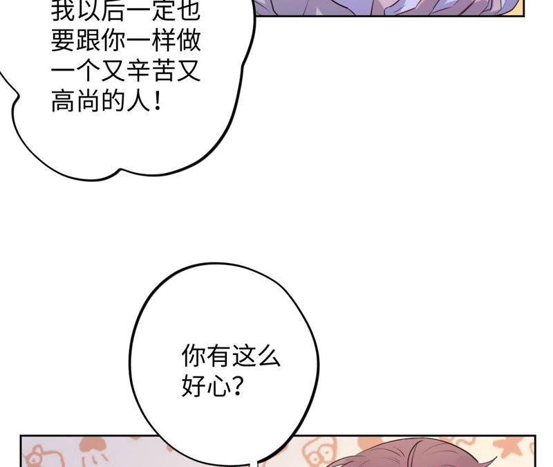 第71话 你不考虑我吗？