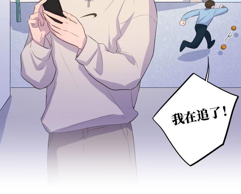 第71话 你不考虑我吗？