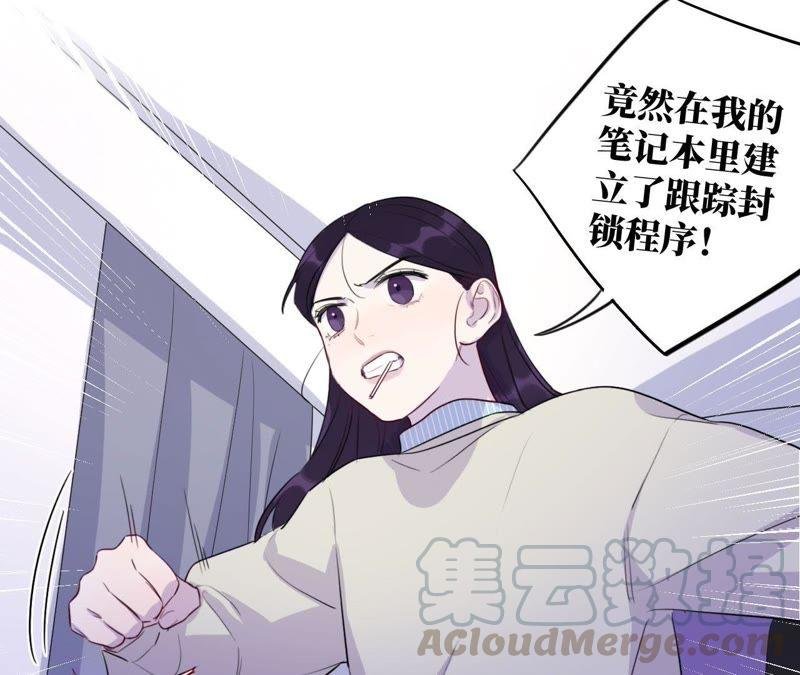 第71话 你不考虑我吗？