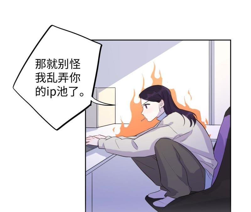 第71话 你不考虑我吗？