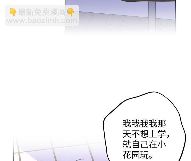 第71话 你不考虑我吗？