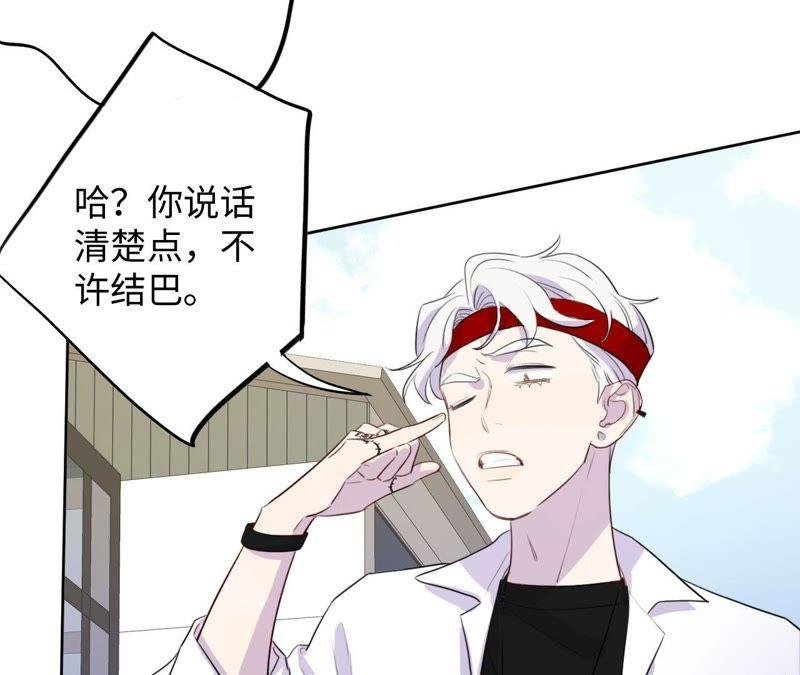 第71话 你不考虑我吗？
