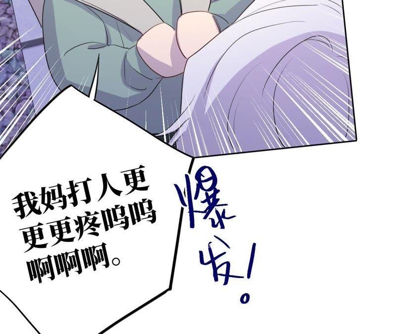 第71话 你不考虑我吗？