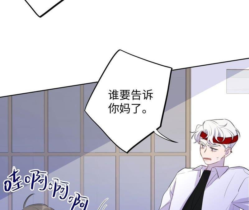 第71话 你不考虑我吗？