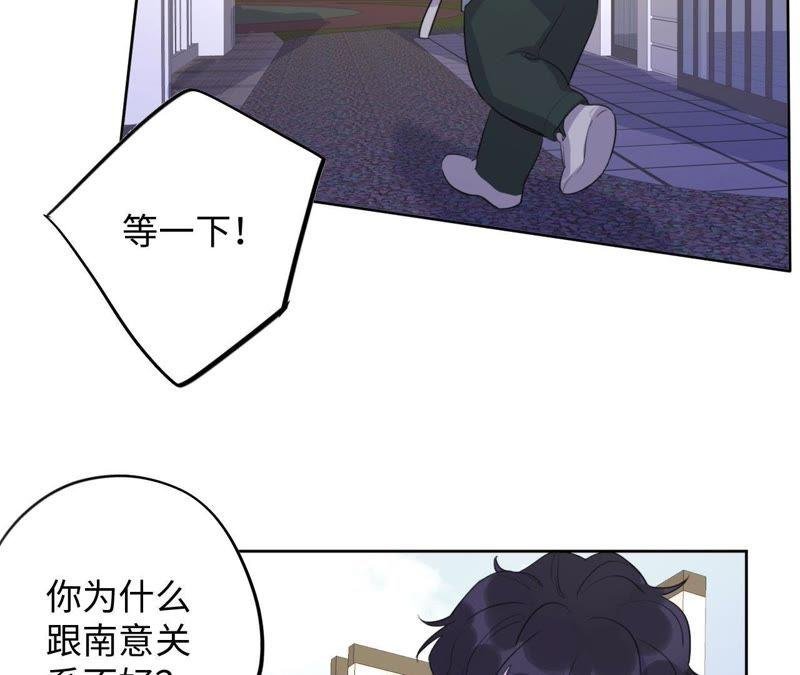 第71话 你不考虑我吗？