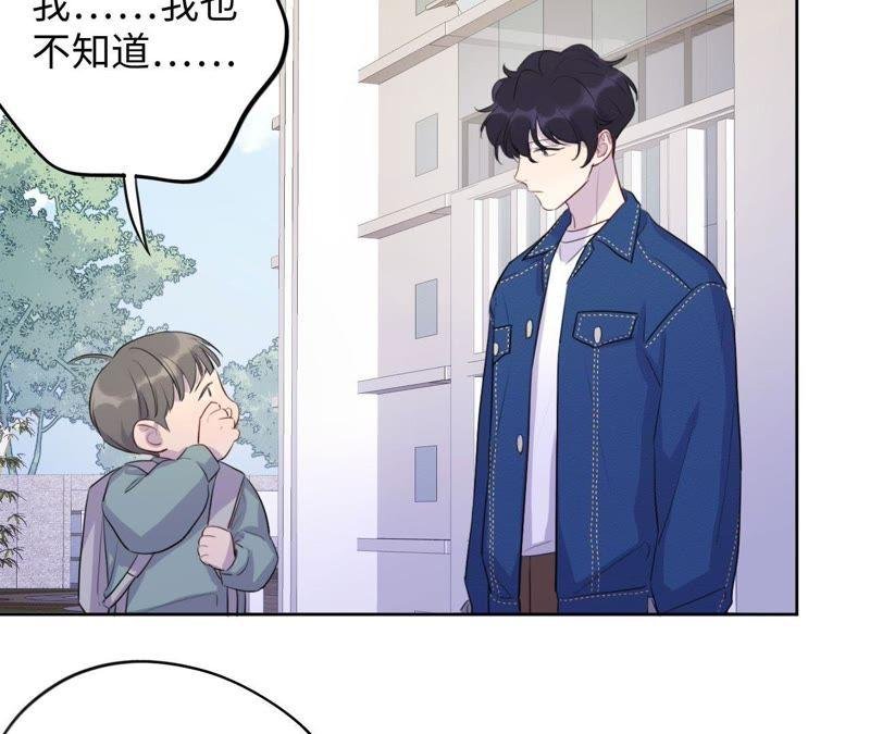 第71话 你不考虑我吗？