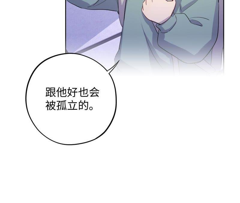 第71话 你不考虑我吗？