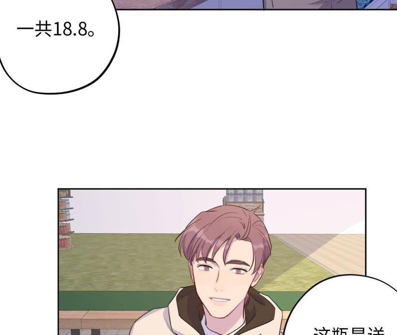 第71话 你不考虑我吗？