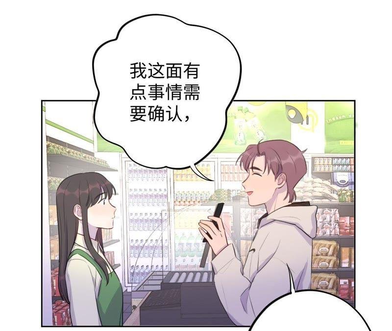 第71话 你不考虑我吗？