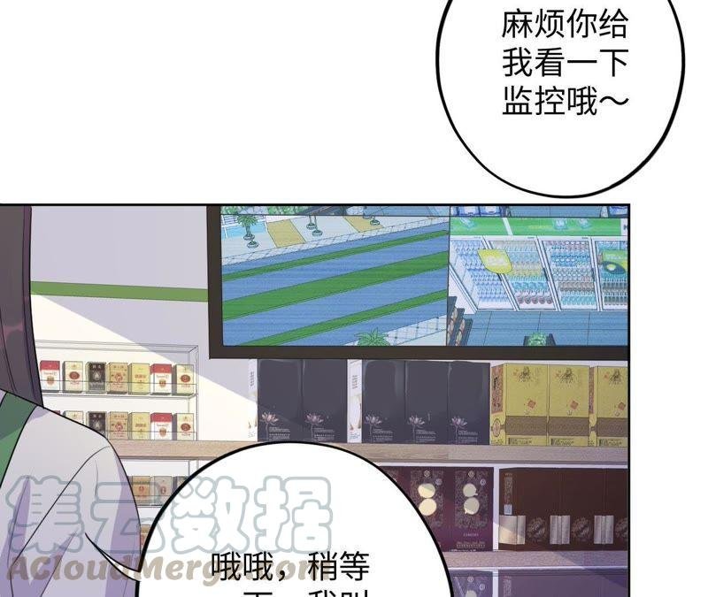 第71话 你不考虑我吗？