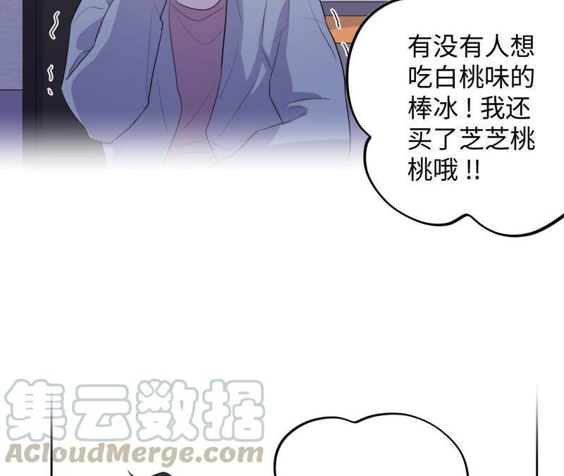 第72话 爱心补给与不诚实伙伴