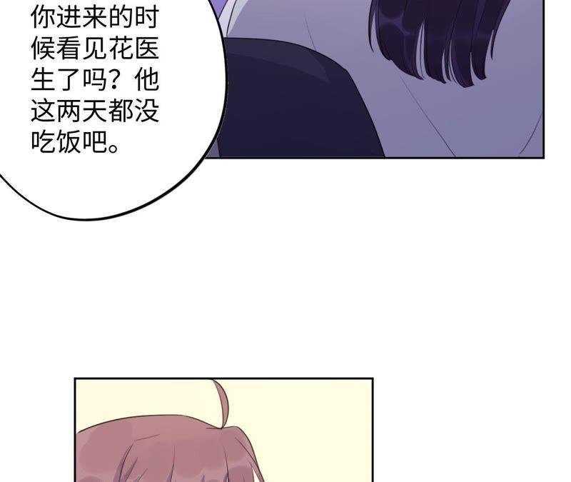 第72话 爱心补给与不诚实伙伴