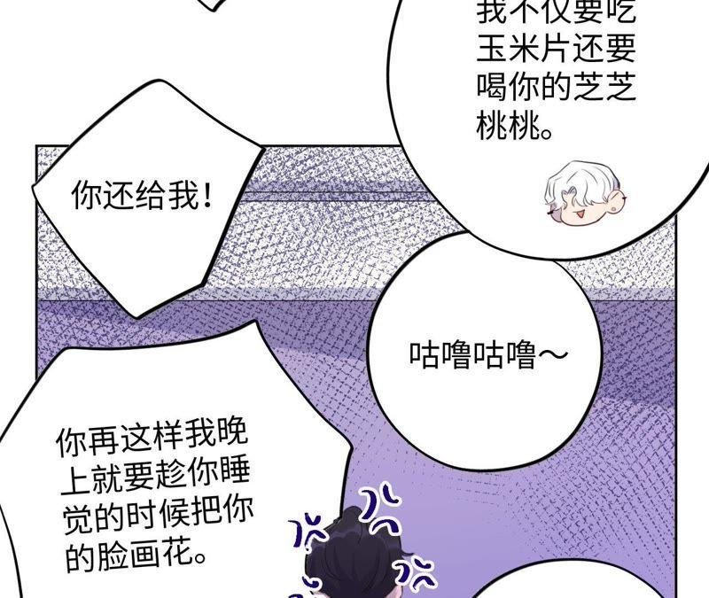 第72话 爱心补给与不诚实伙伴