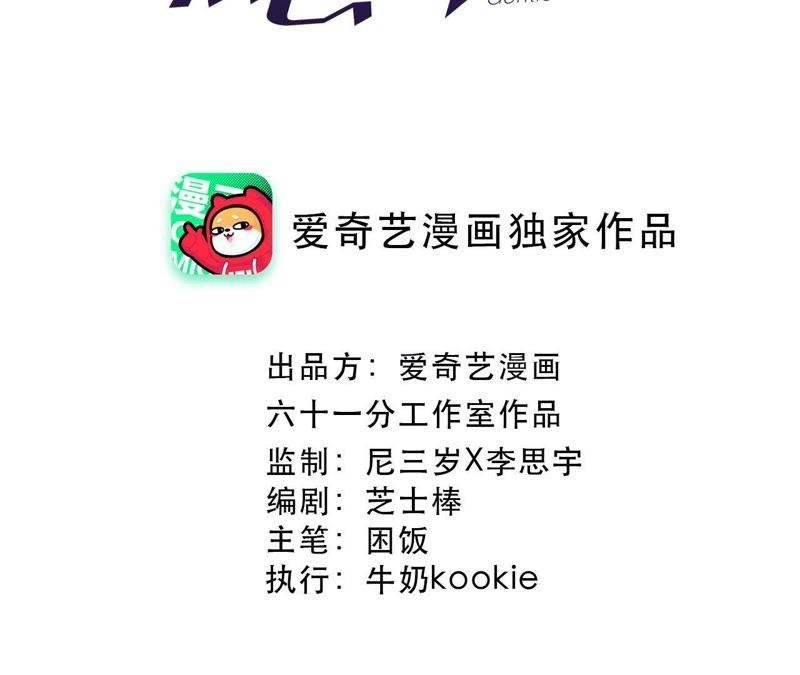 第73话 坏东西！