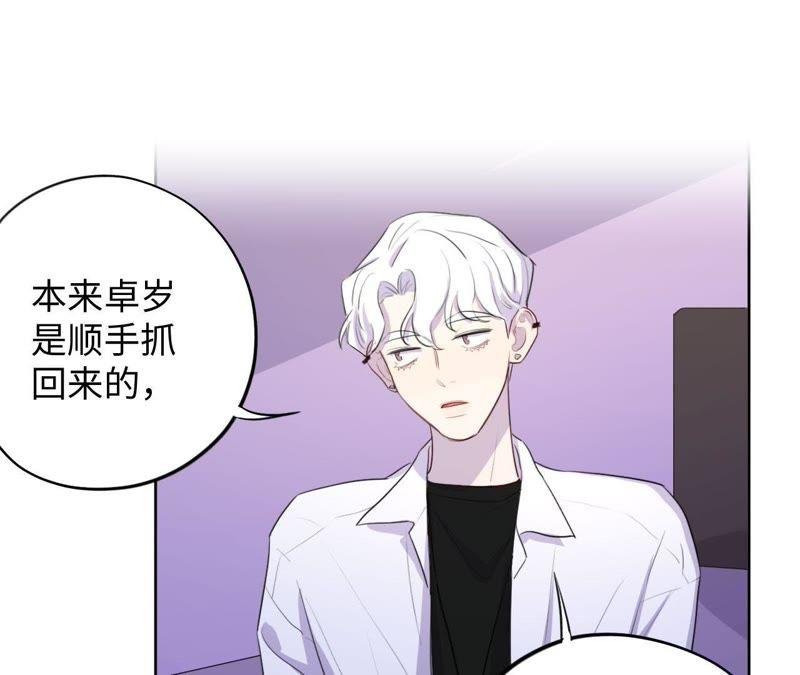 第73话 坏东西！