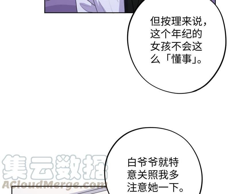 第73话 坏东西！