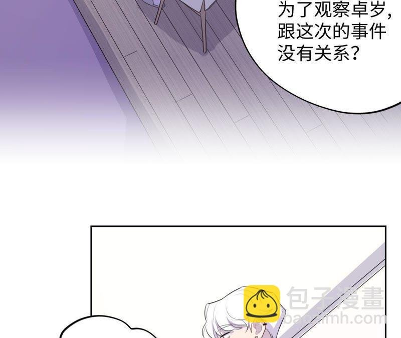 第73话 坏东西！