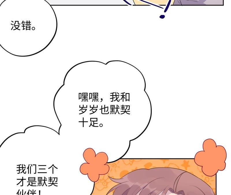第73话 坏东西！