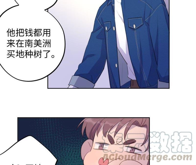 第73话 坏东西！