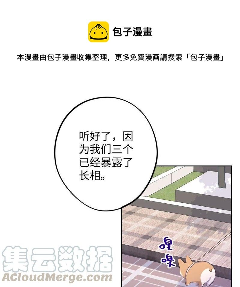 第74话 反击战开始！