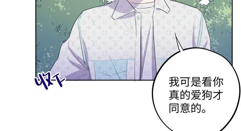 第74话 反击战开始！