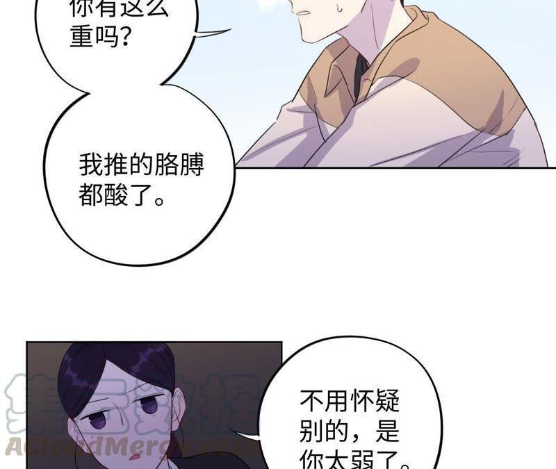 第75话 丢失的东西