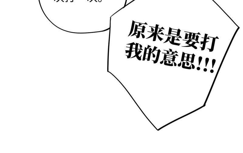 第76话 阿花阿花