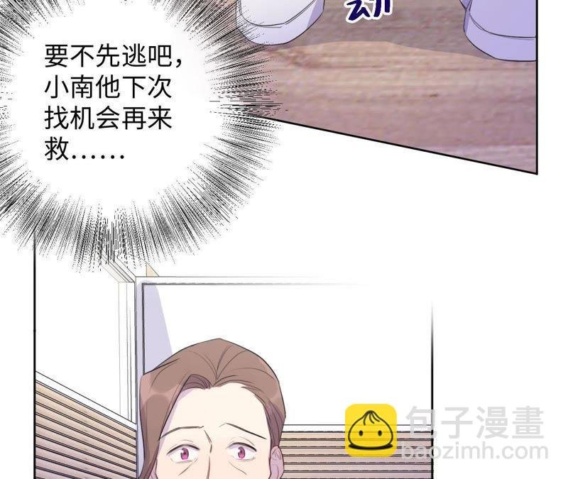 第76话 阿花阿花