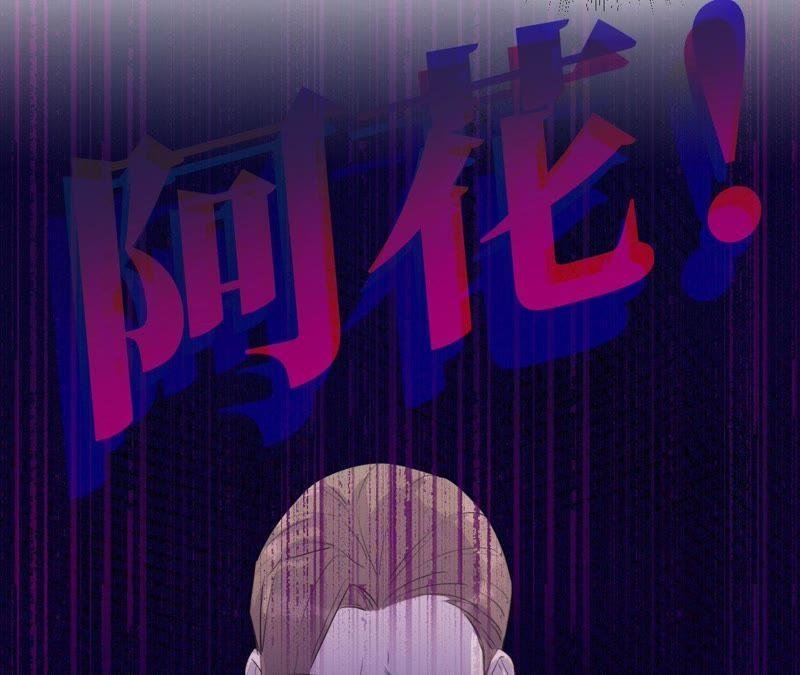 第76话 阿花阿花