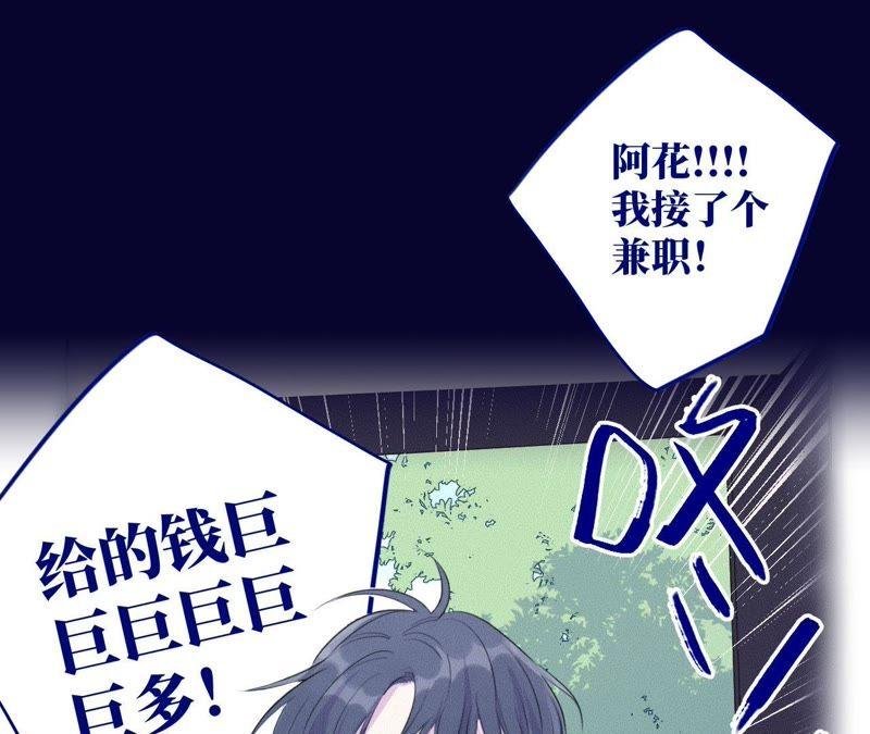 第76话 阿花阿花
