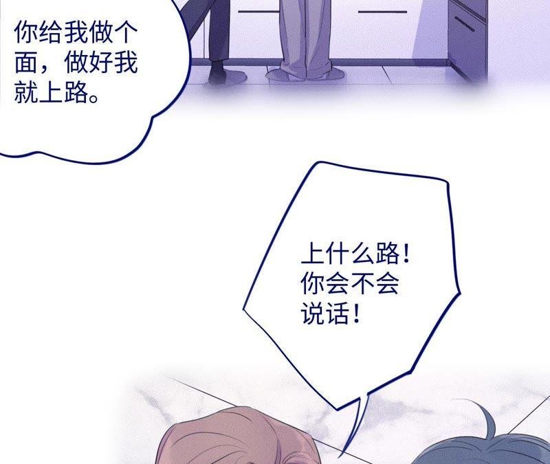 第76话 阿花阿花