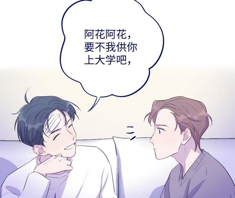第76话 阿花阿花