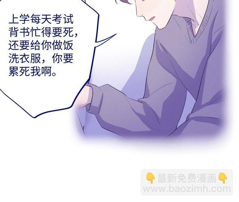 第76话 阿花阿花