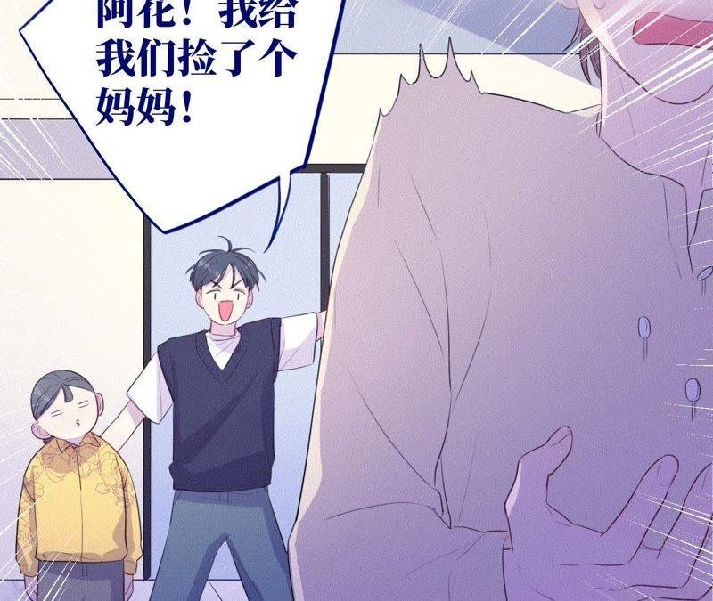 第76话 阿花阿花