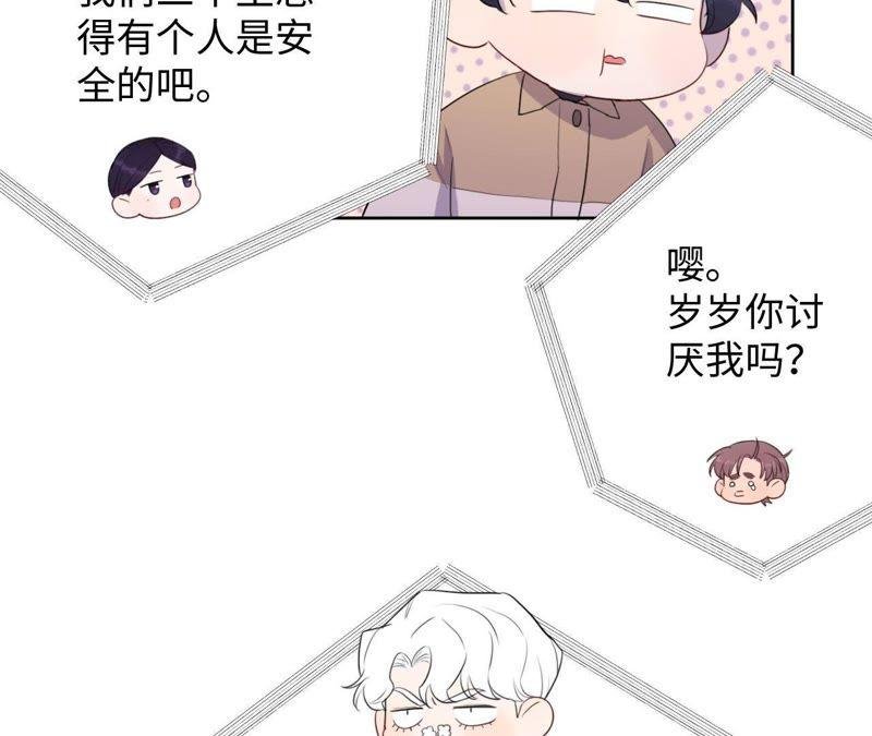 第77话 人是从何时开始衰老的