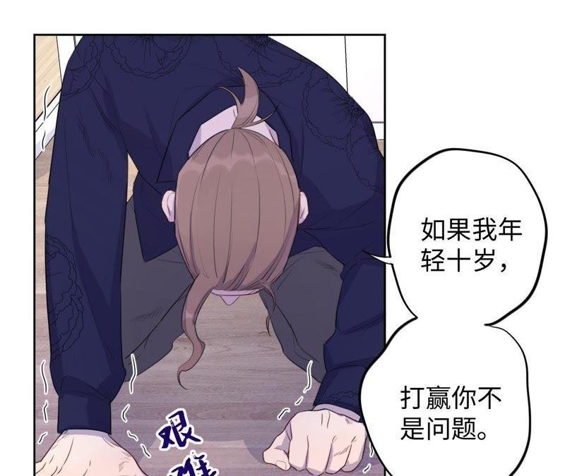 第77话 人是从何时开始衰老的