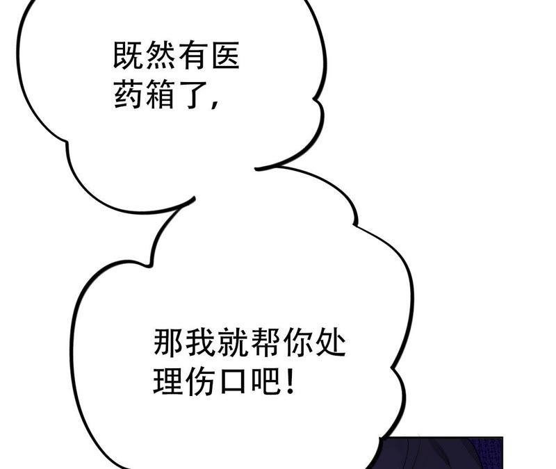 第6话 伤痕与自责