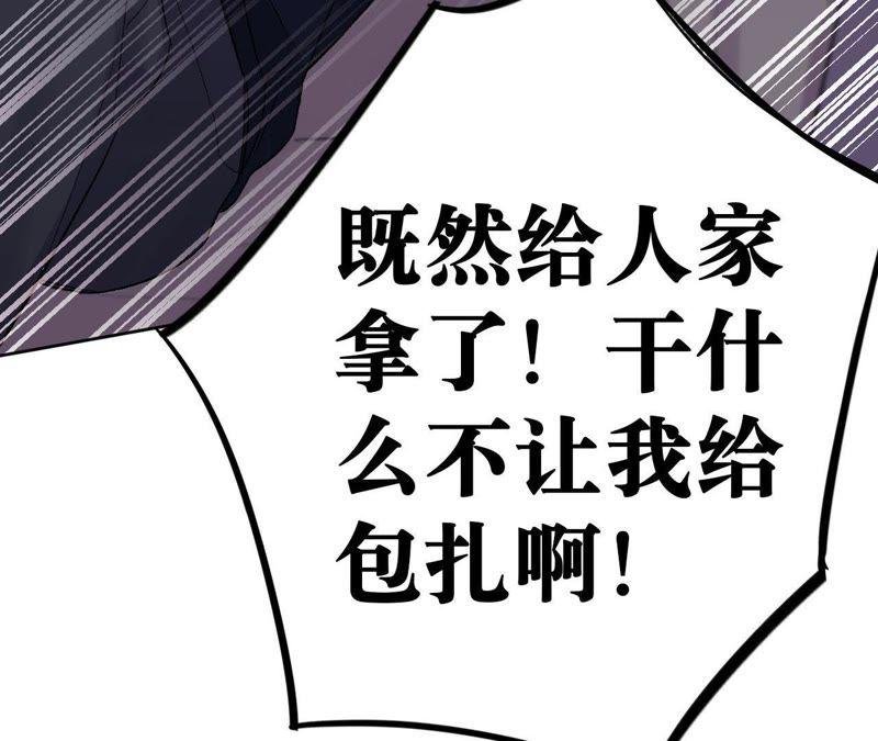 第6话 伤痕与自责