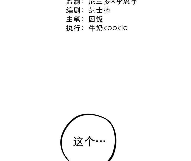 第6话 伤痕与自责