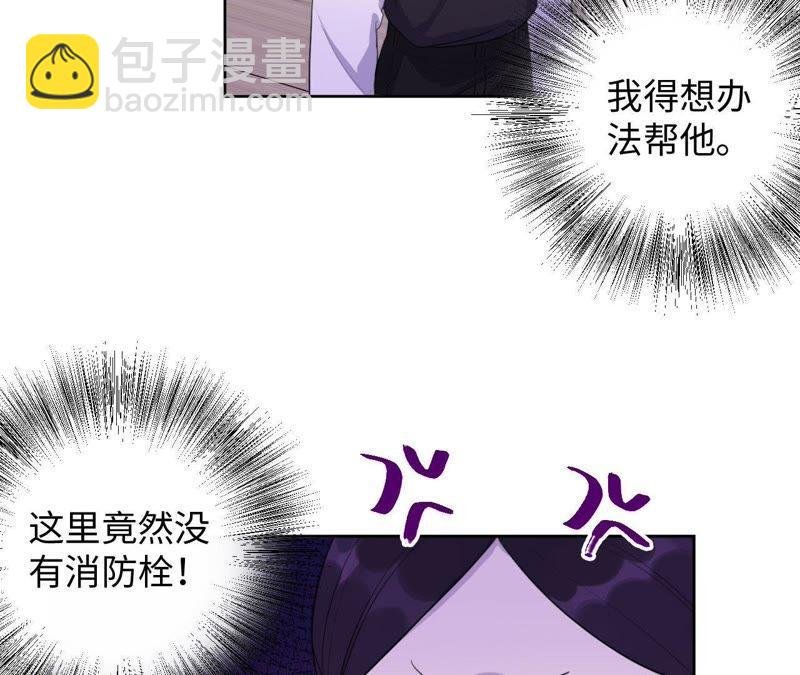 第79话 我在！