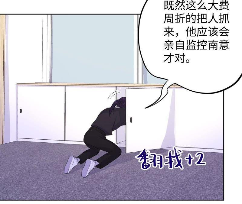 第79话 我在！
