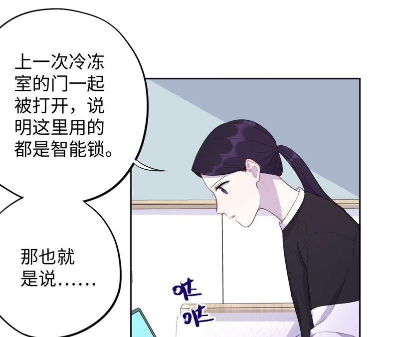 第79话 我在！