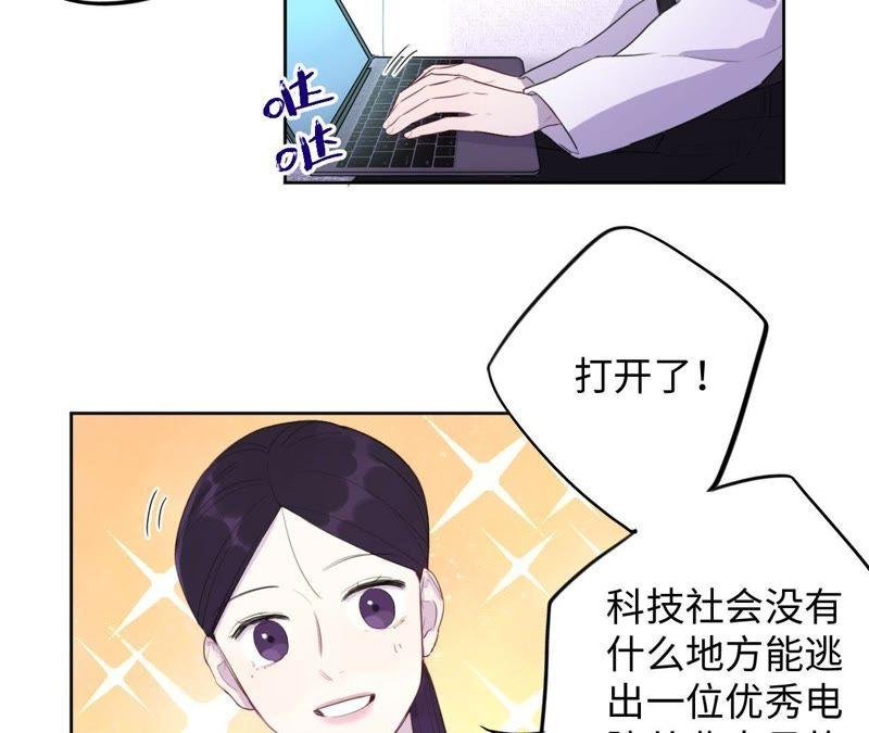 第79话 我在！