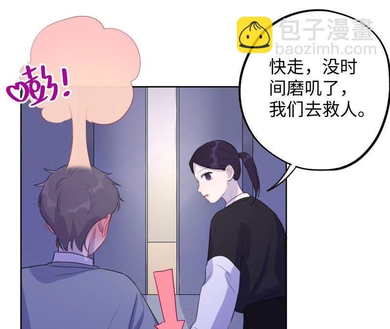 第79话 我在！