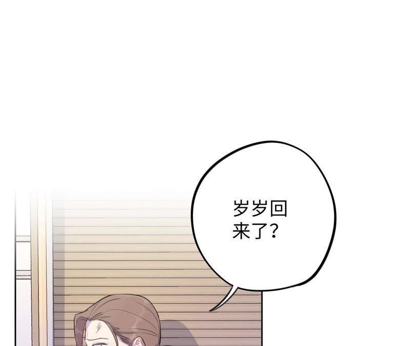 第79话 我在！